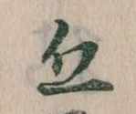 位置 確認된 丘