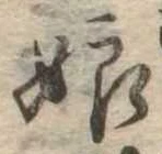 位置 確認된 娘