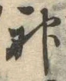 Located 神