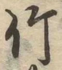 位置 確認된 竹
