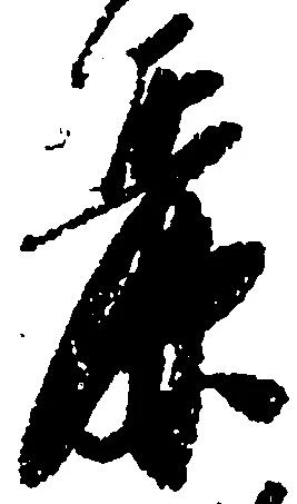 Located 麗