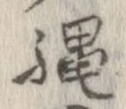 未割り当ての位置