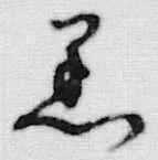 文字 色