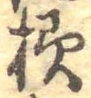 未割り当ての位置