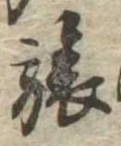 㐌定位旅