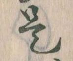 㐌定位是