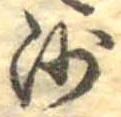 沙 위치 확인됨