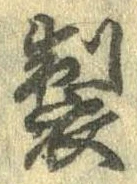 位置 確認된 製