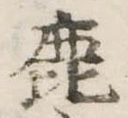 鹿の位置