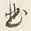 文字水
