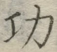 Character 功