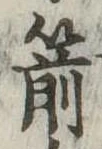 Located 箭
