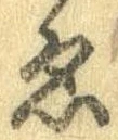 已定位未指定
