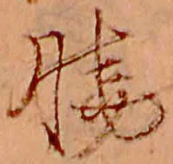 Đã định vị 暁