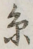 㐌定位𣗓檊