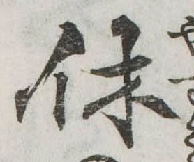 㐌定位休