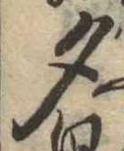 位置 確認된 夕