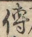 已定位未指定