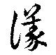 Located 議