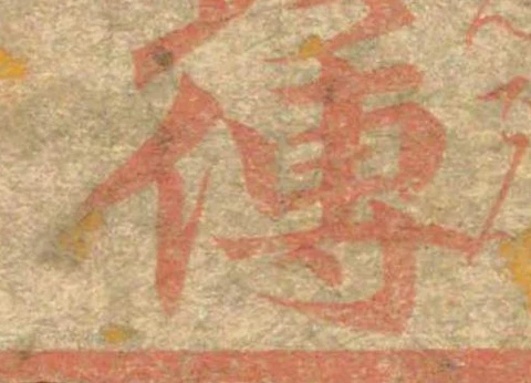 已定位未指定