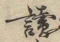 未割り当ての位置