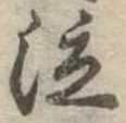 位置 確認된 泣