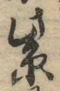 紫の位置
