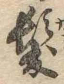 未割り当ての位置