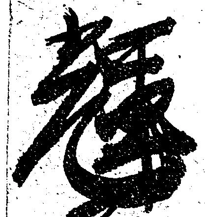 輝 위치 확인됨