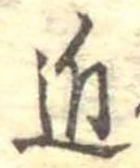 Located 近