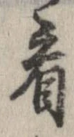 已定位看