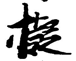 Located 擬