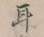 耳 위치 확인됨
