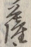 位置定マレル薩