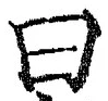 Character 曰