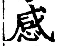 Character 感