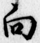 位置 確認된 向