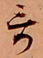 Đã định vị 哥