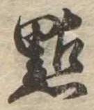 黠 위치 확인됨