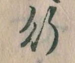 位置 確認된 行