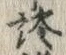 Character 談