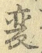 已定位未指定
