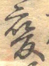 已定位未指定