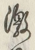 Character 激