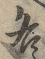 位置定マレル各