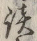 Located 談