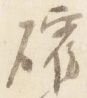 確 위치 확인됨