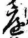 位置 確認된 庭