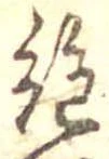 絶 위치 확인됨
