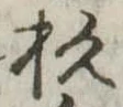 杉 위치 확인됨